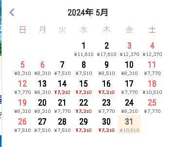 ５月の東京～那覇の片道航空券の価格
