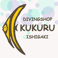 石垣島ダイビングショップKUKURUのトレードマーク